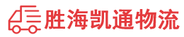 潮州到辽源物流公司